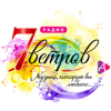 Радио 7 Ветров