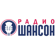 Шансон